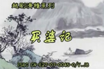 买婆记