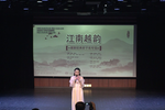 江南越韵越剧经典折子戏专场