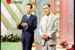 生死恋 2 选段
