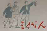 红灯记