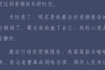 赵一曼 选段