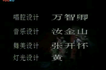 雾中人 全集