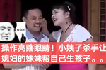 小姨子给我生孩子