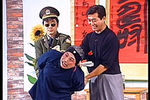 王婆上法庭 选段