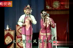姊妹易嫁 选段