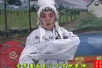余凤英不论好歹骂破口  选段下载