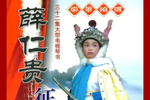 东唐演义 下载