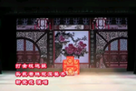 打金枝 选段