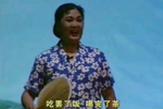 嫂娘 选段