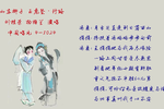 玉虎坠 行路 选段