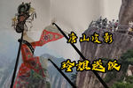 玲姐送饭 选段