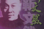 红娘下书  选段