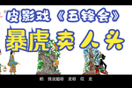 五峰会 23下载