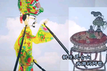 王用思往事 选段