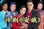 安娥 全集