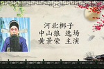 中山狼