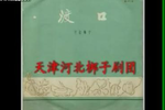 渡口下载