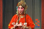 喜荣归 选段