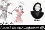 秦香莲 见皇姑