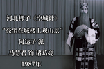 空城计 选段