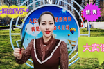 大实话 选段