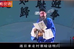 三院禁约碑