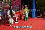李渊劝将第十一集 选段