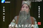 智收姜维 选段