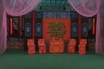 刘墉扒墓