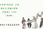 铡美案 杀庙 选段