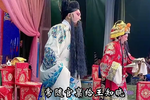 辕门斩子 选段下载