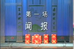 穆桂英挂帅 全集