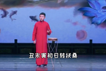 丑末寅初 选段