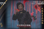 百山图 选段