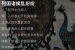 子期听琴