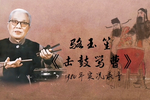 击鼓骂曹