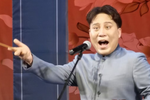 百山图 选段