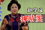 探晴雯