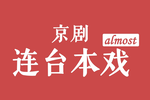 勘玉钏 全集