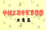 霸王别姬 全集下载