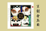 珠帘寨 全集下载