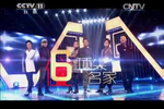 一鸣惊人20150424黄梅戏名家名票组团战十一下载