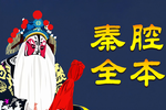 火焰驹 全集下载