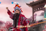 凯歌 选段下载