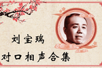 金刚腿