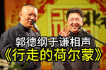 行走的荷尔蒙 精彩片段下载