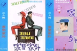 家里家外下载
