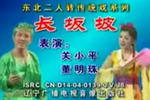 长坂坡下载